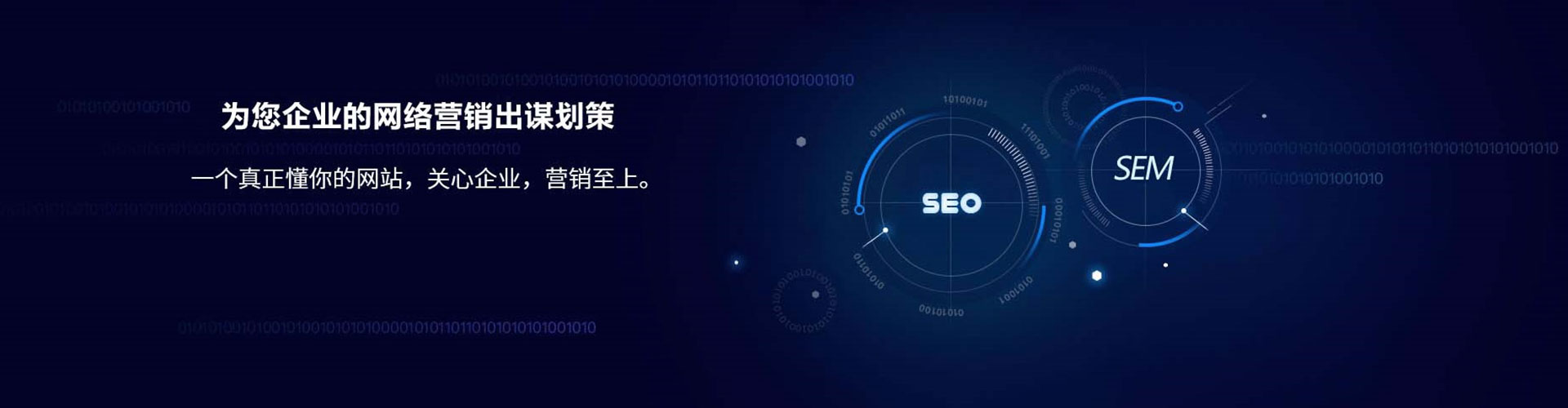 陇西sem投放